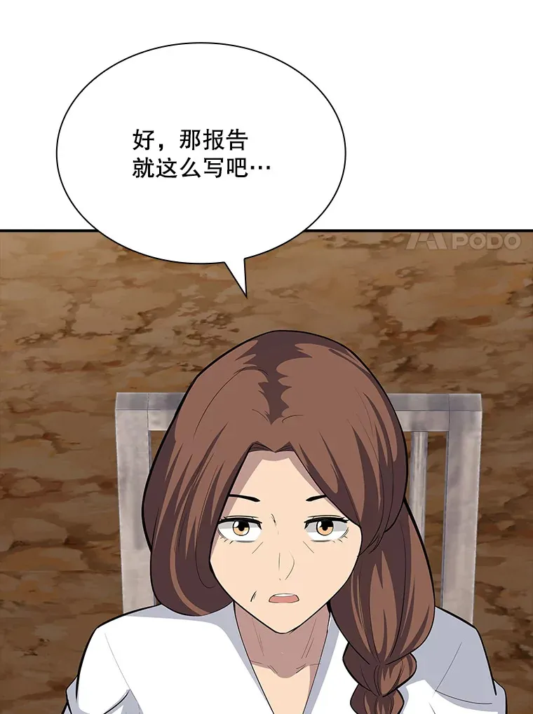 42.被迫独自攻略138