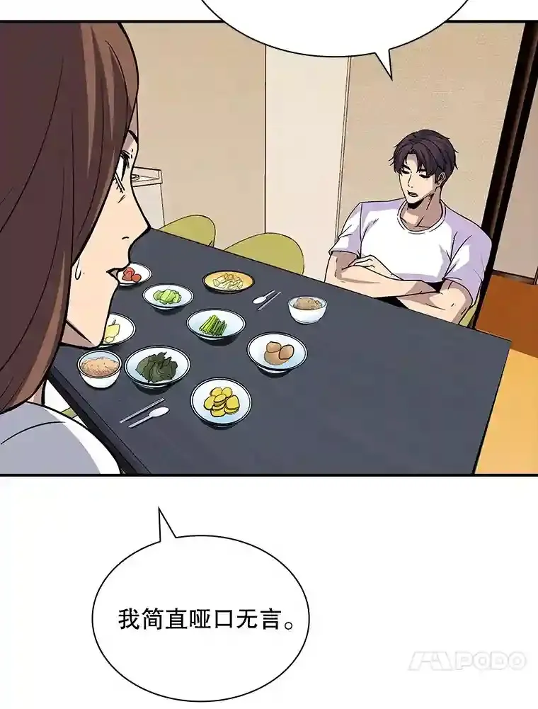 39.院长的委托139