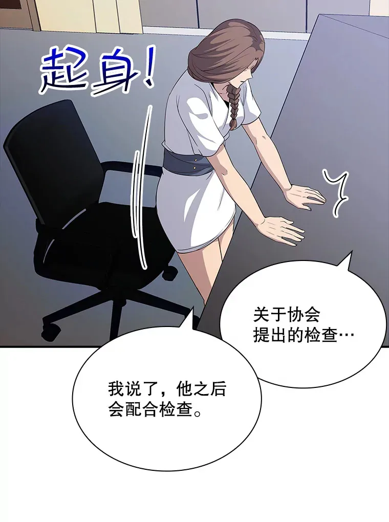 51.攻略哥布林帝国（1）92