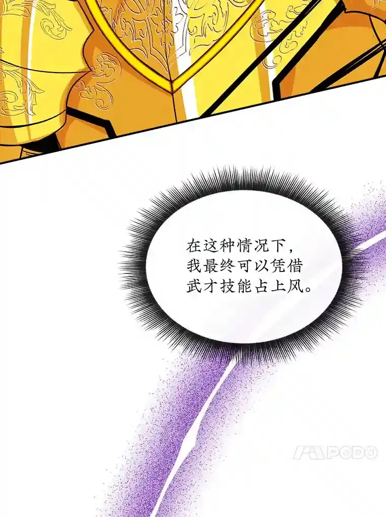 32.与S市公会会长之战24