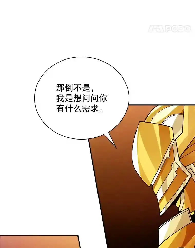 12.S级魔人43