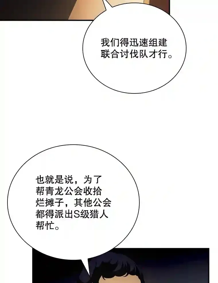11.讨伐队129