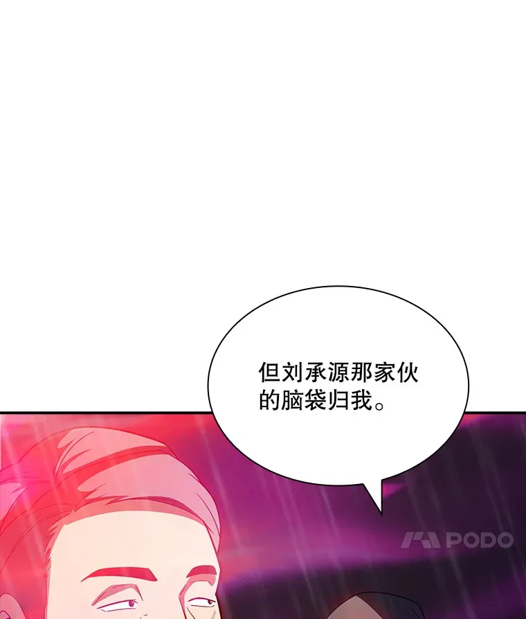 66.与大恶魔野兽之战9