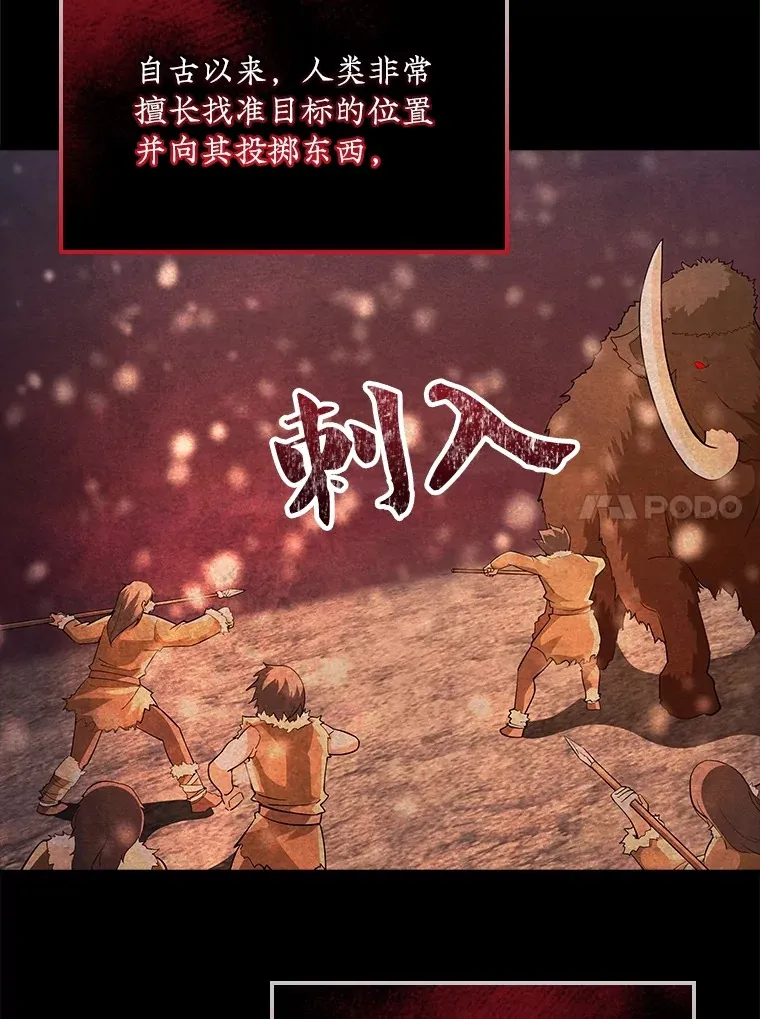 70.雅英的装备46