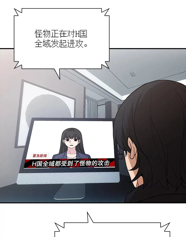 52.攻略哥布林帝国（2）54