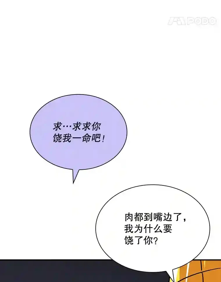 38.与布哈库的交易102