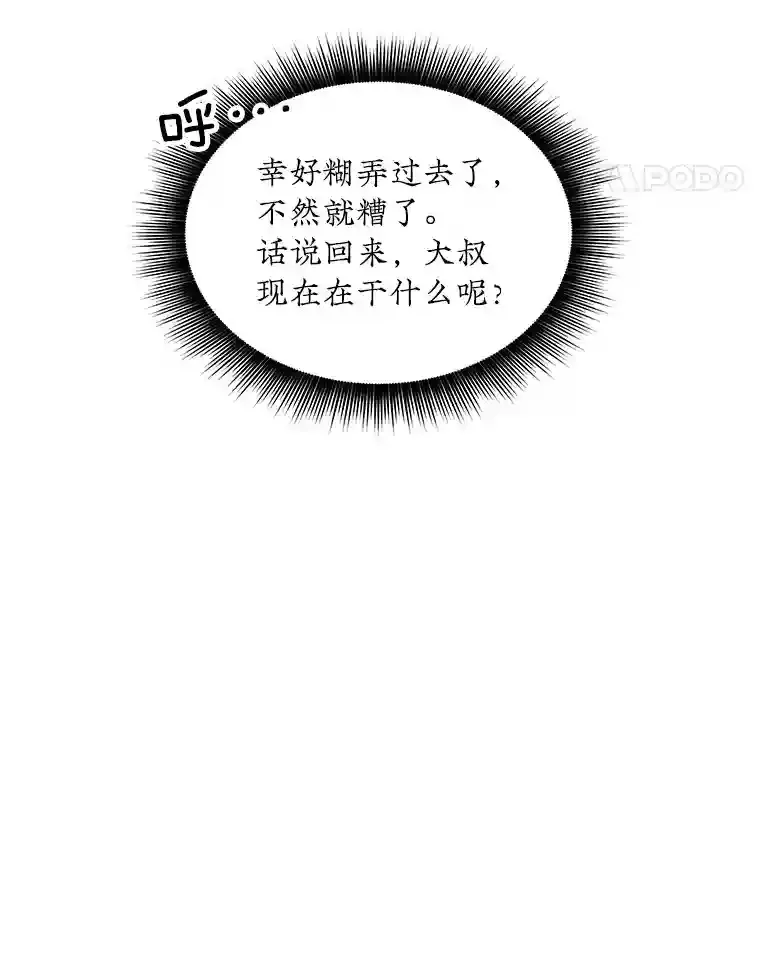 40.四人战队（1）33
