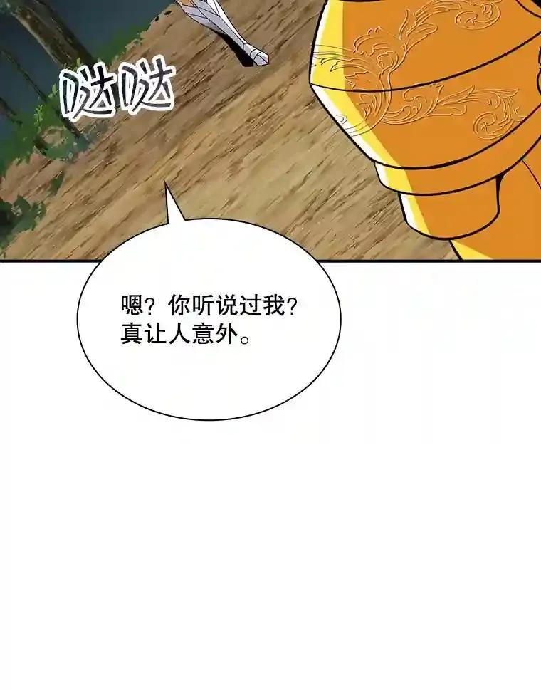 38.与布哈库的交易151