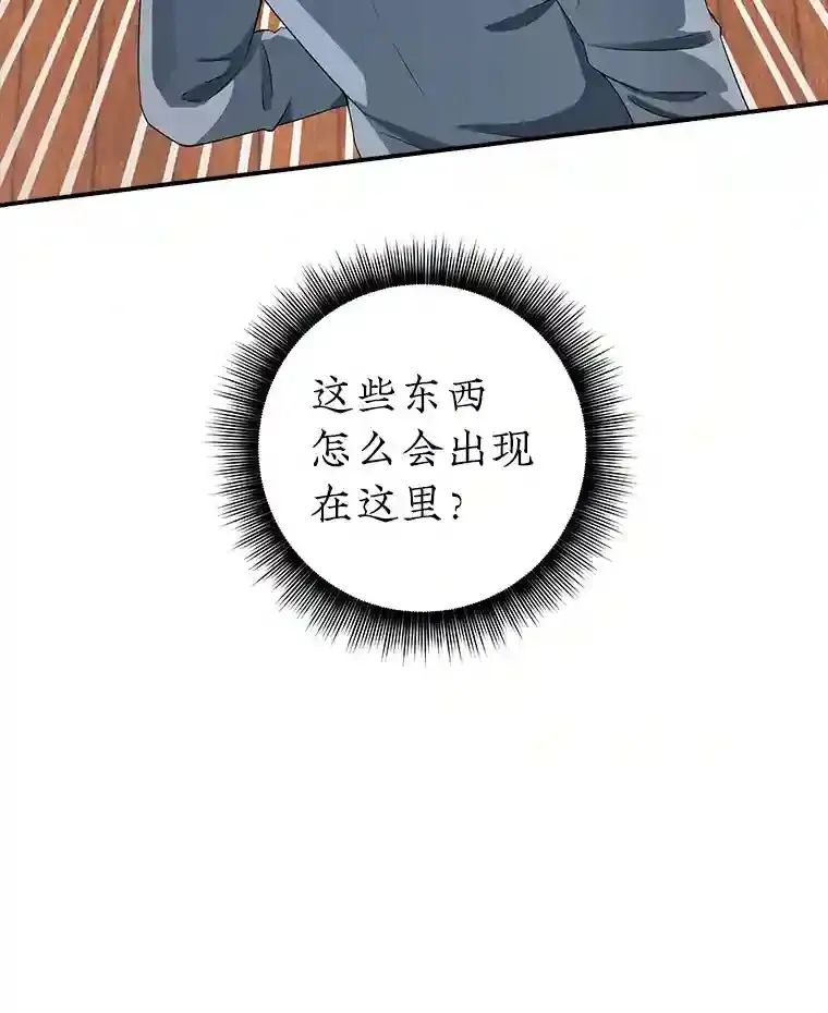 2.扔不掉的装备59