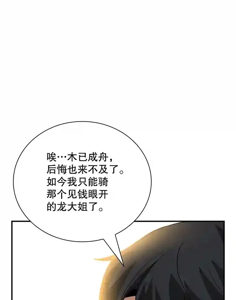 25.爱德拉安91