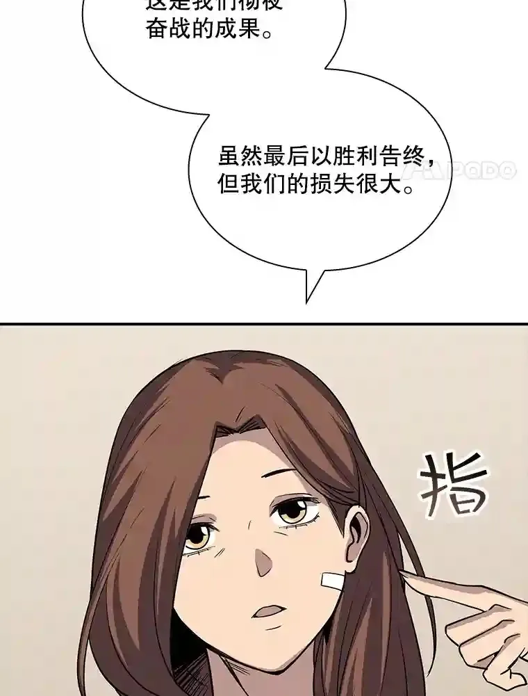 39.院长的委托72