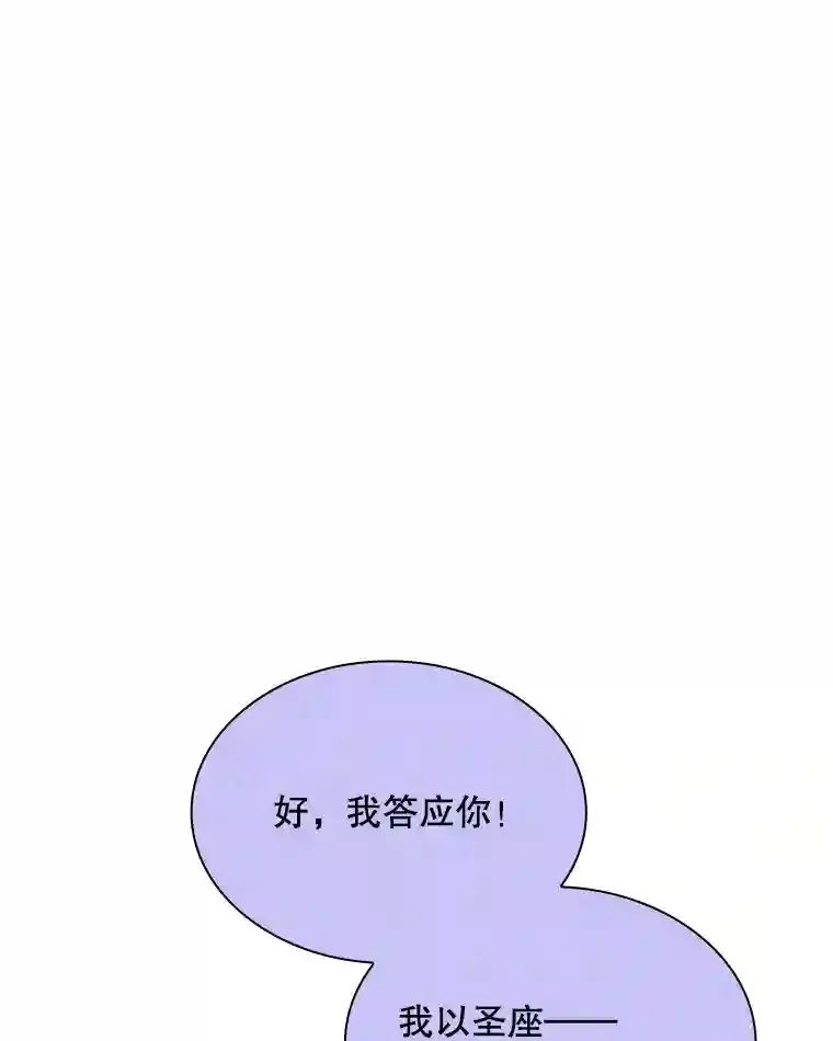 38.与布哈库的交易118
