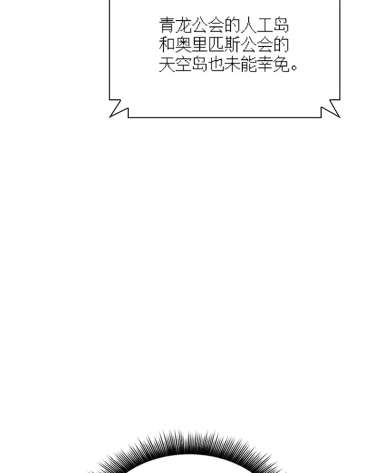 52.攻略哥布林帝国（2）55