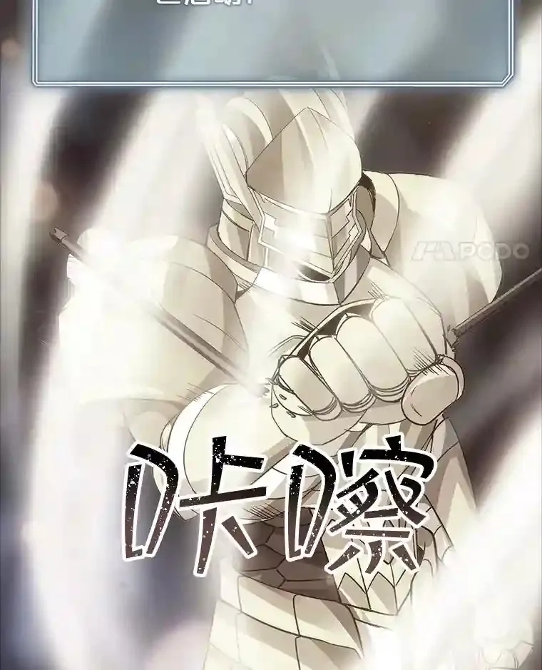 14.与S级魔人交锋79