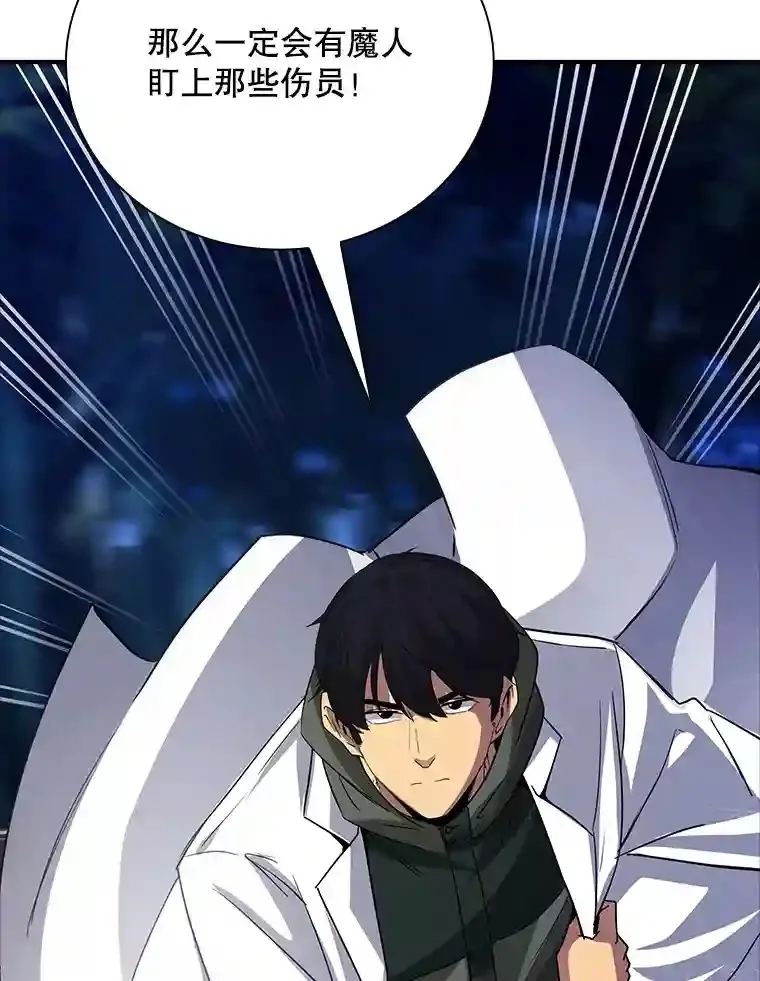 14.与S级魔人交锋45