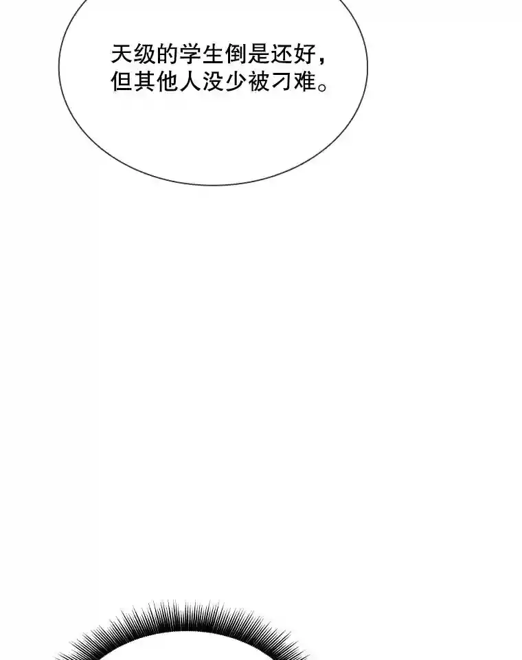 32.与S市公会会长之战115
