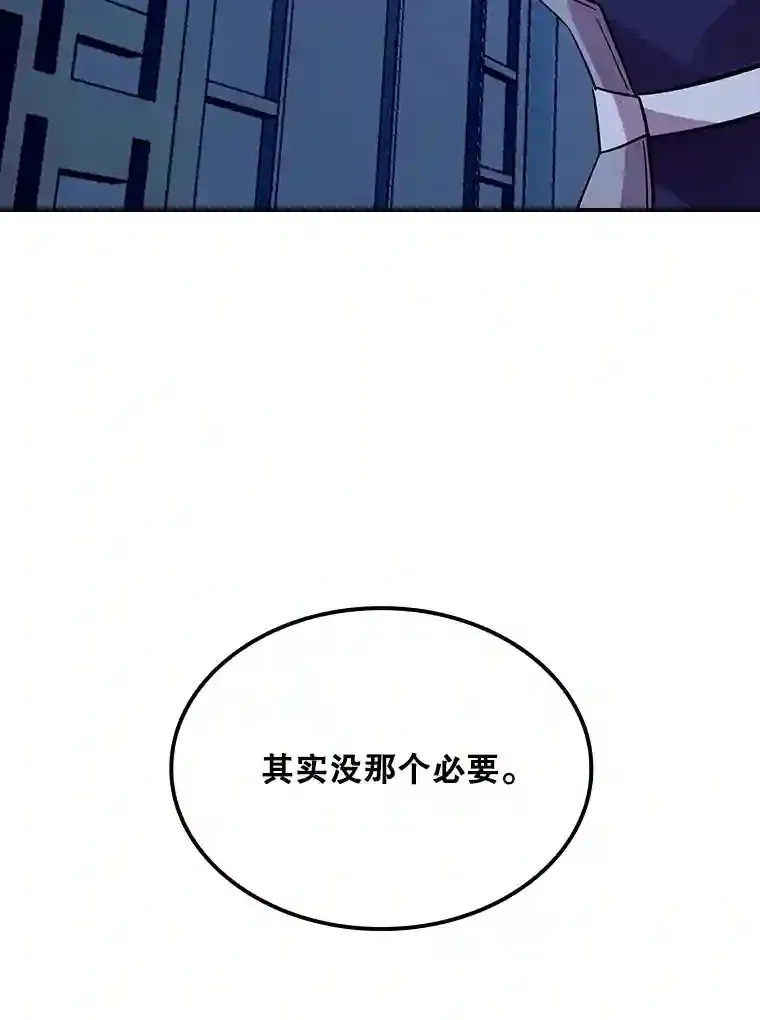 32.与S市公会会长之战149