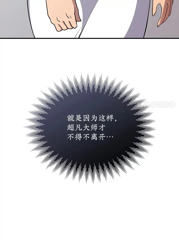51.攻略哥布林帝国（1）99