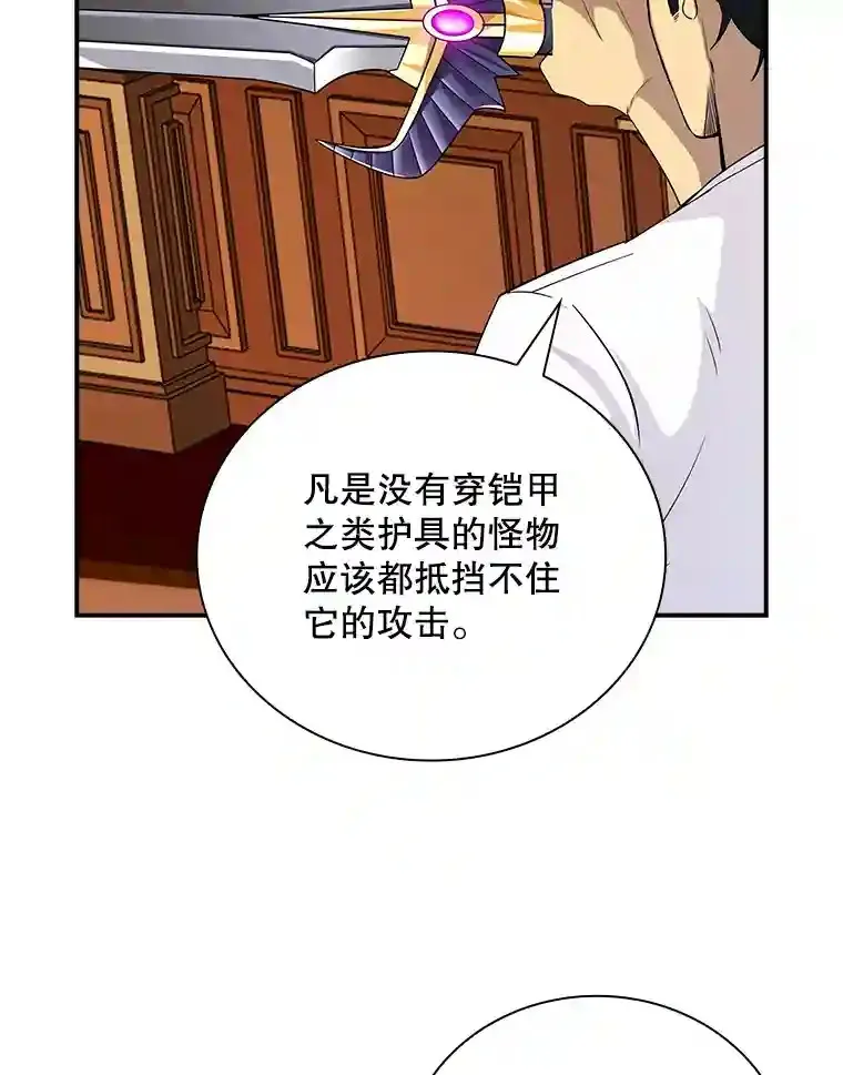 24.屠杀王的商店8