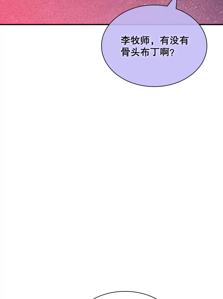 60.北部防线危机87