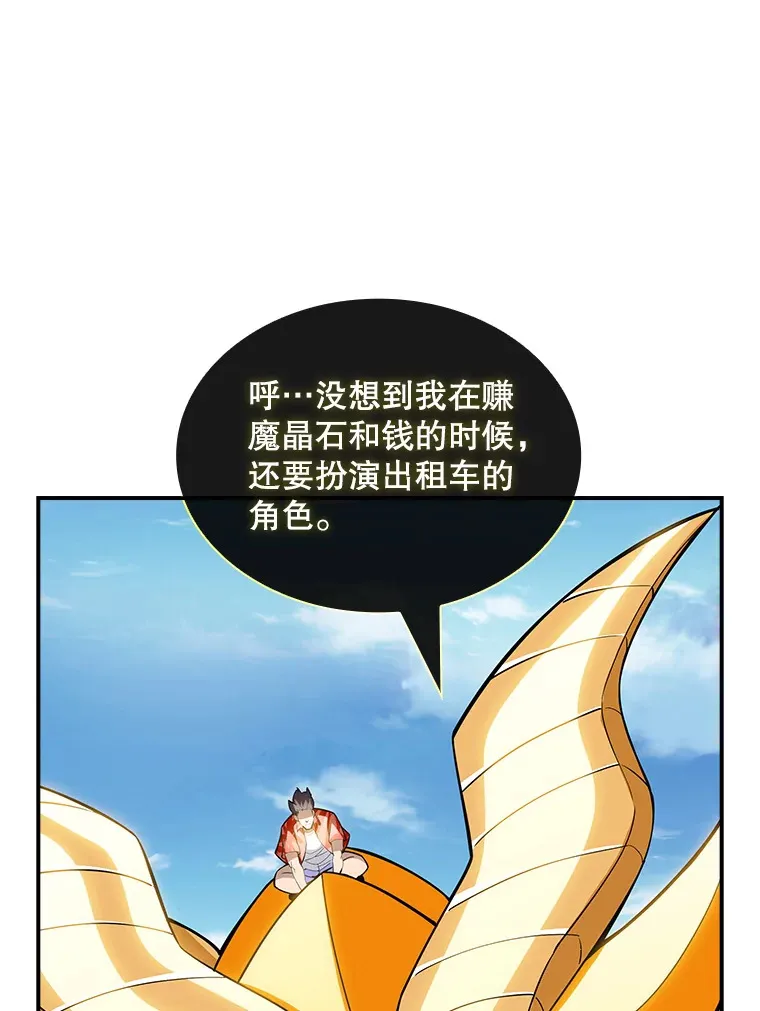 72.休假结束4