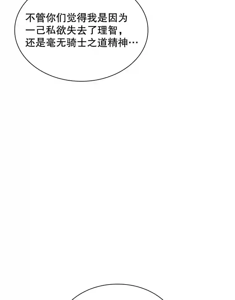 38.与布哈库的交易142