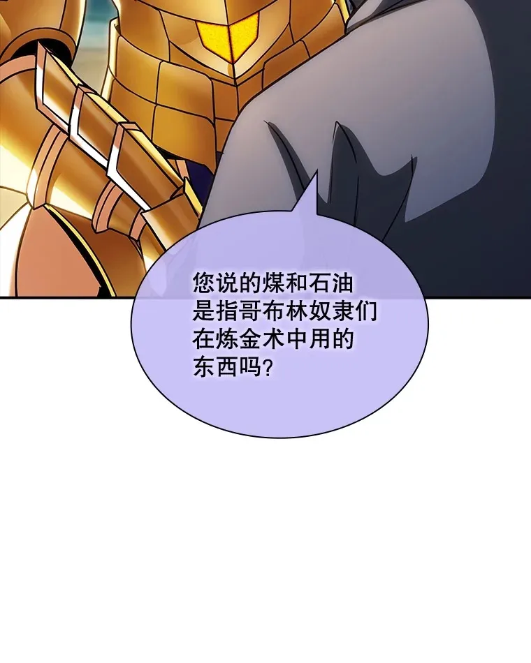 71.哥布林的请求40