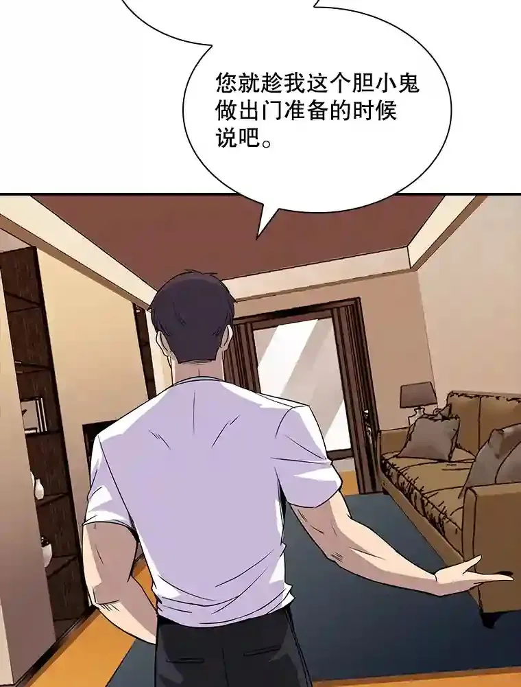 39.院长的委托144