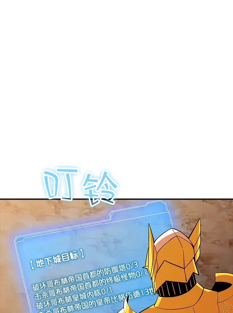 51.攻略哥布林帝国（1）102