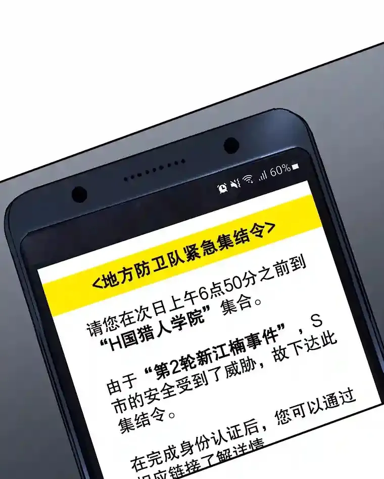 35.集结令137