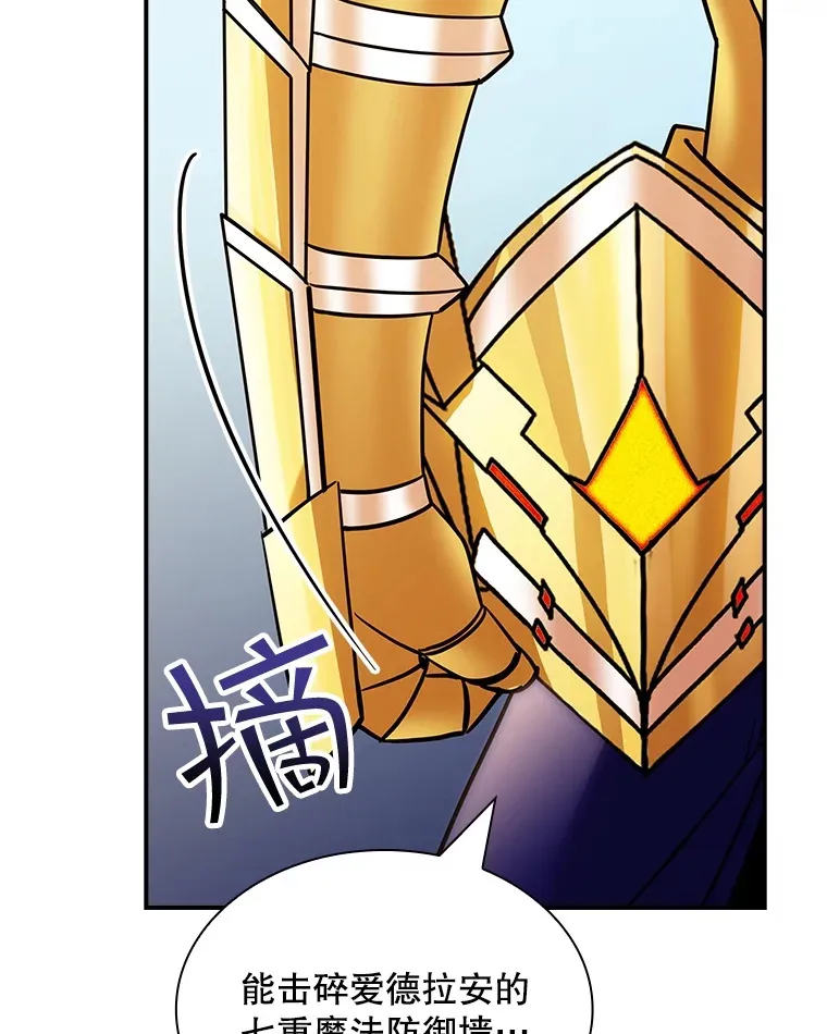 70.雅英的装备126