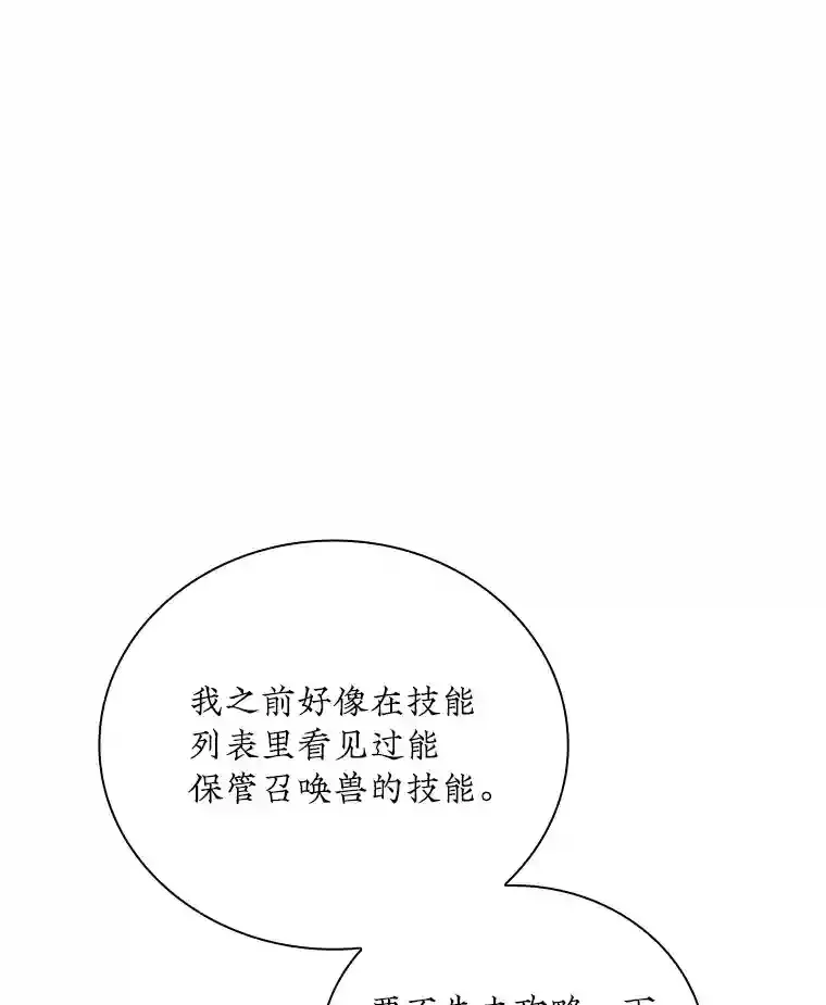 7.召唤骑士（2）23