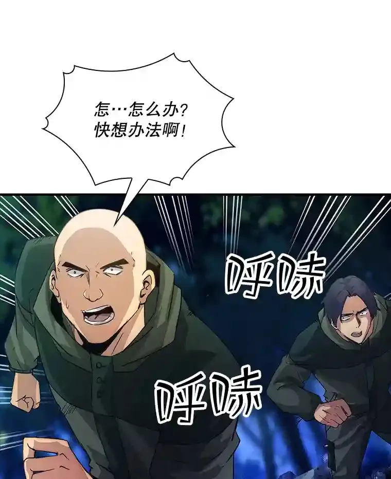 14.与S级魔人交锋22