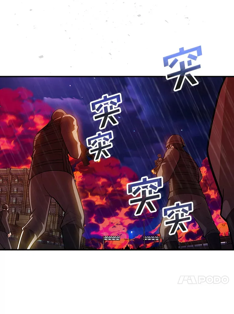 78.支援讨伐队60
