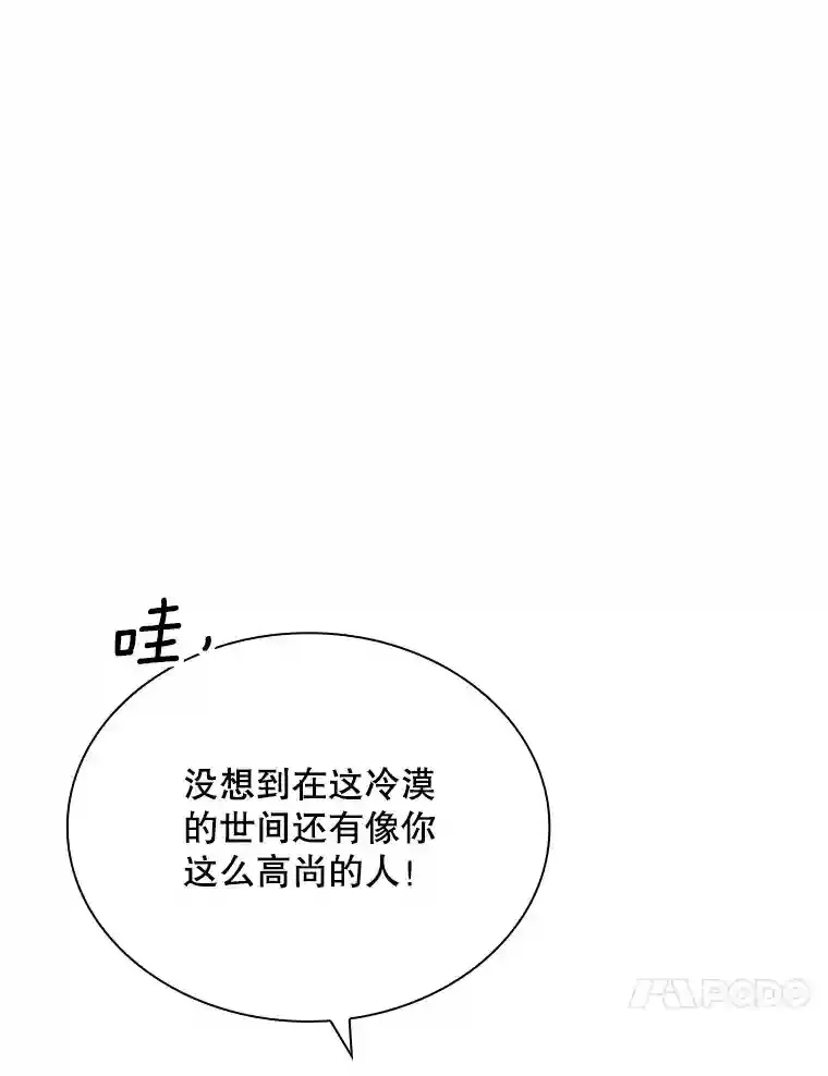28.善后54