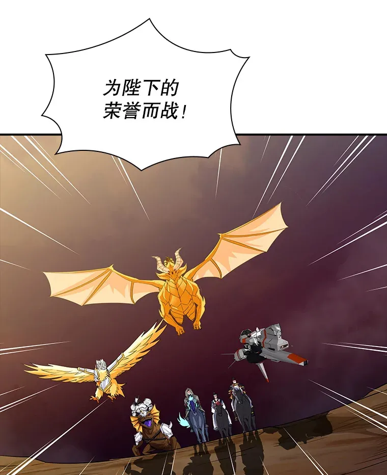 51.攻略哥布林帝国（1）76