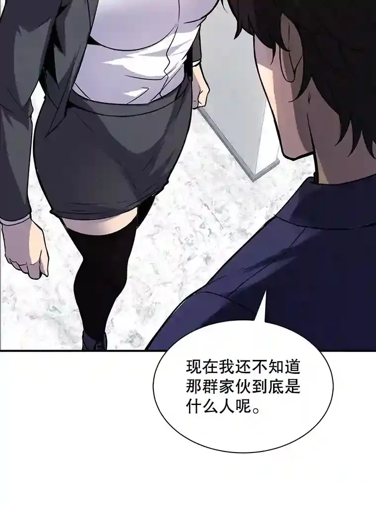 29.裴氏家族10