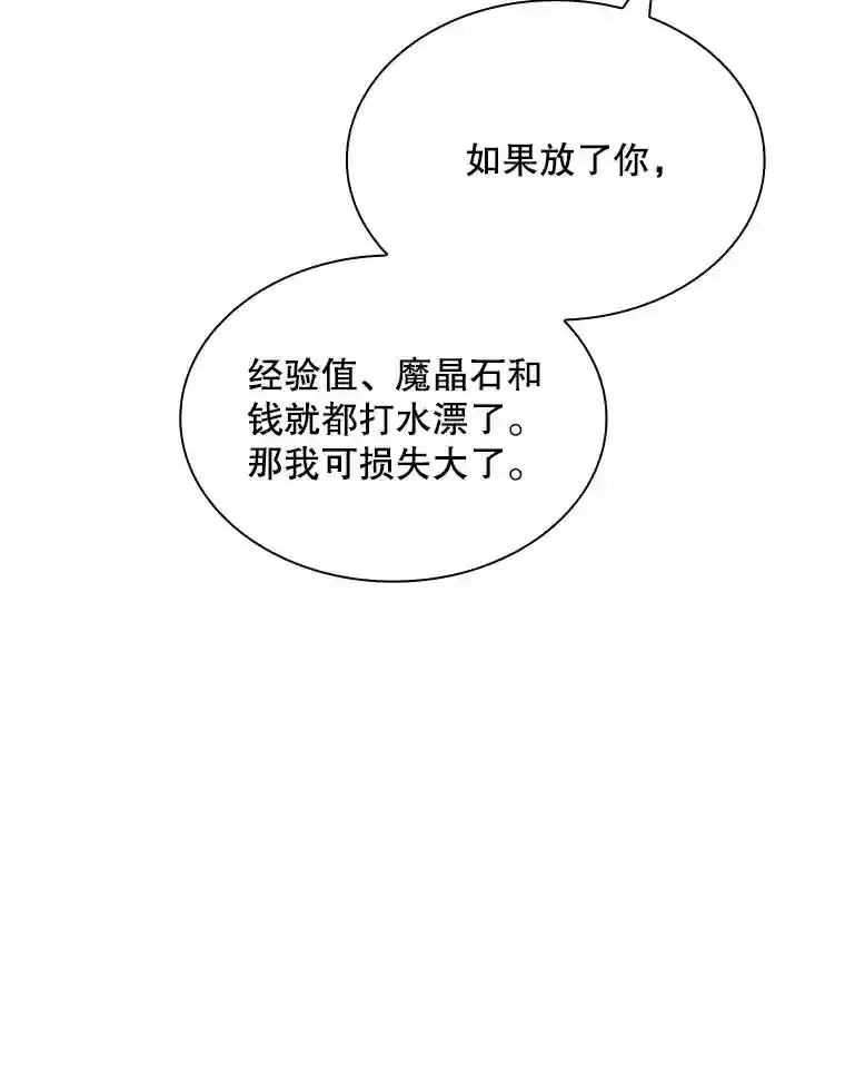 38.与布哈库的交易104