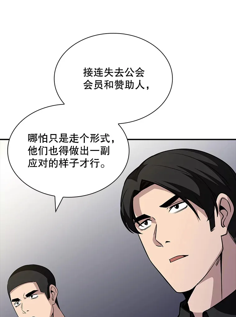 51.攻略哥布林帝国（1）85