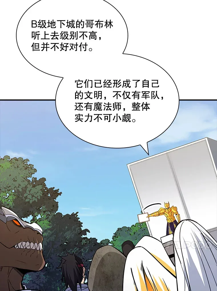 51.攻略哥布林帝国（1）23