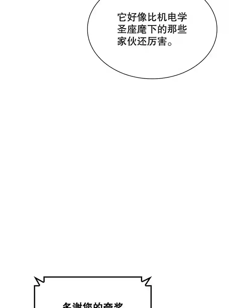 39.院长的委托62