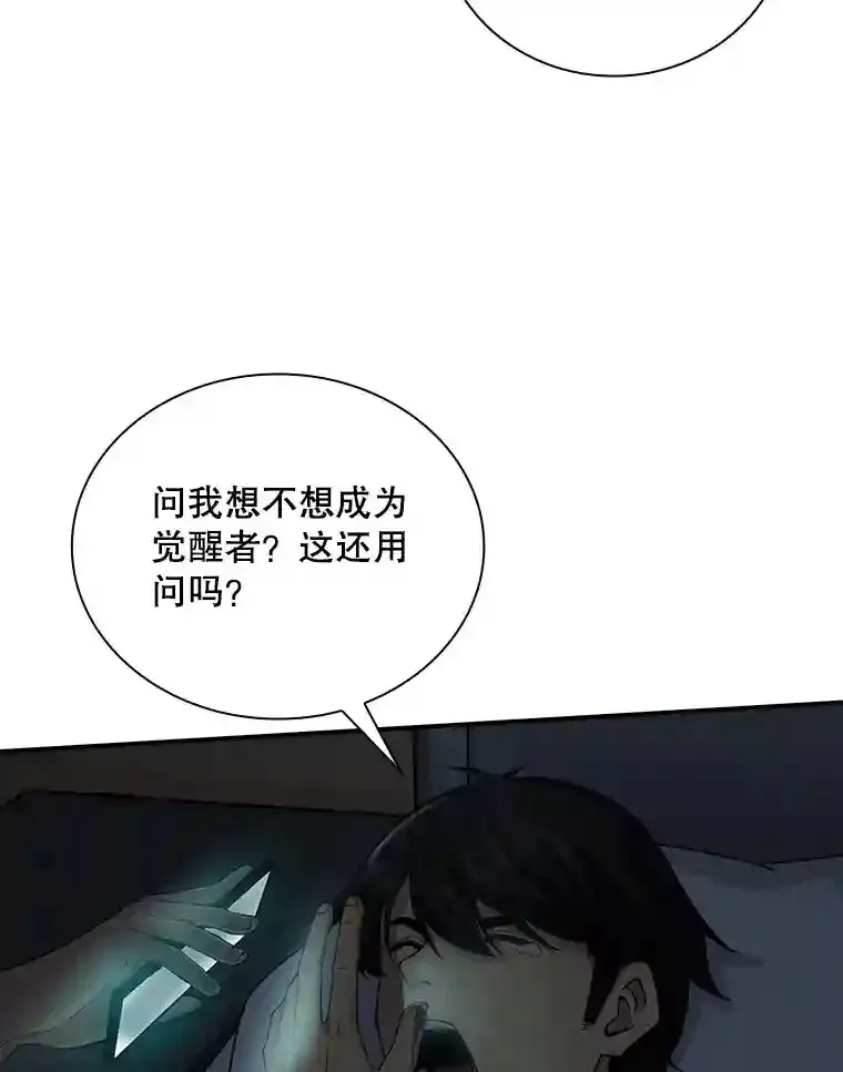 1.觉醒的机会66