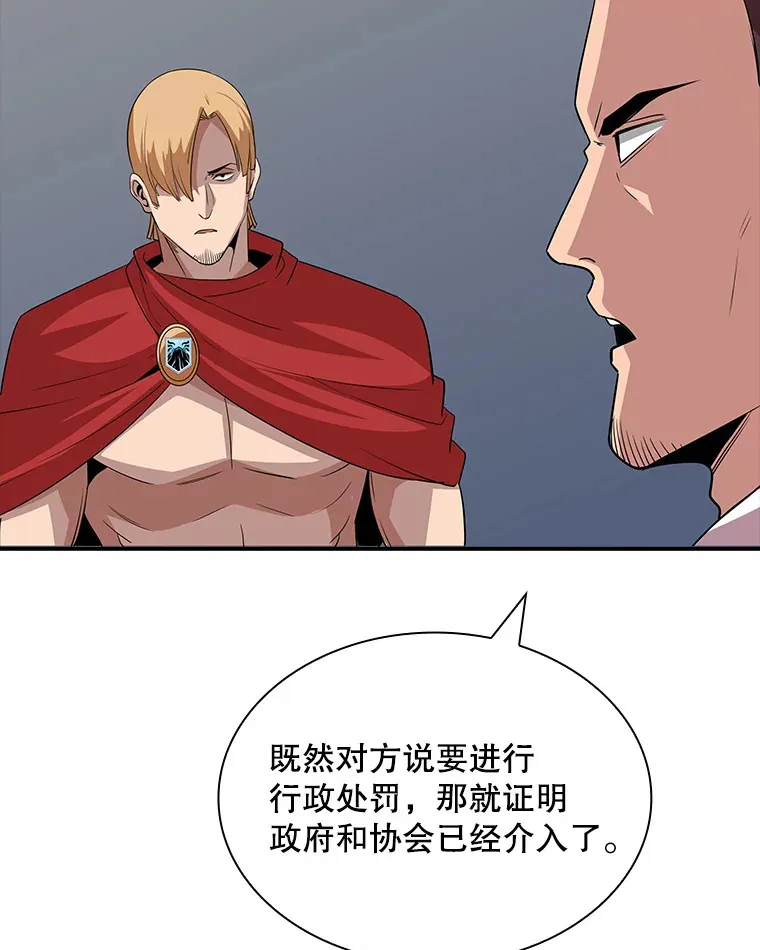 44.身份暴露（2）138