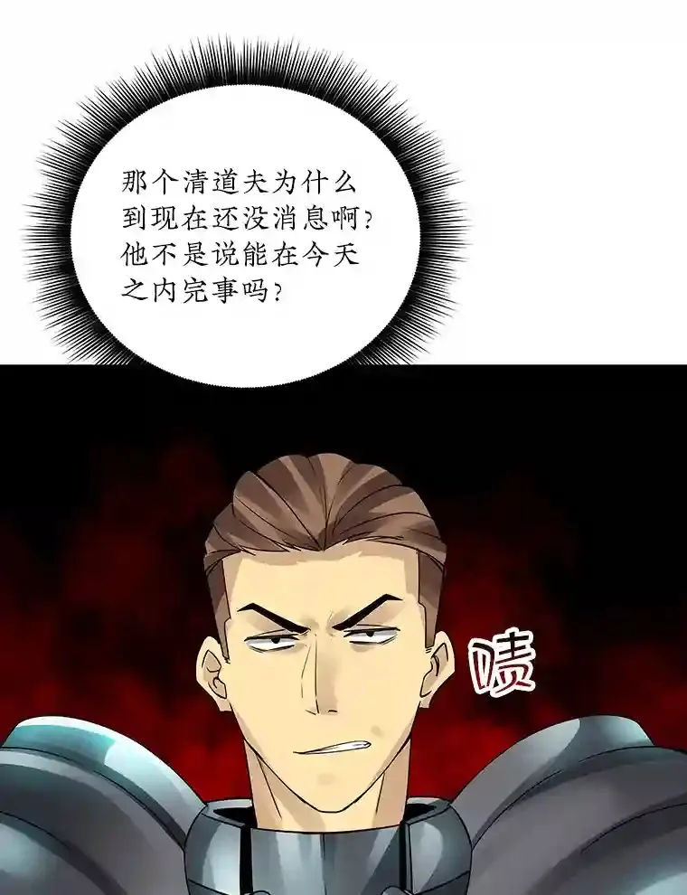 4.解决清道夫96