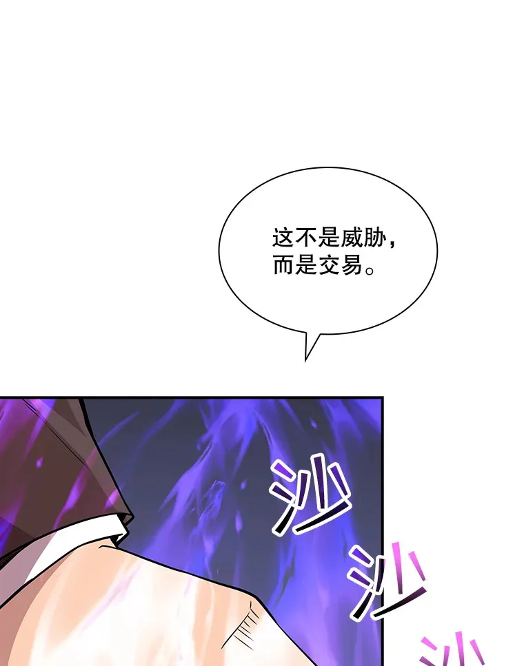 43.身份暴露（1）76