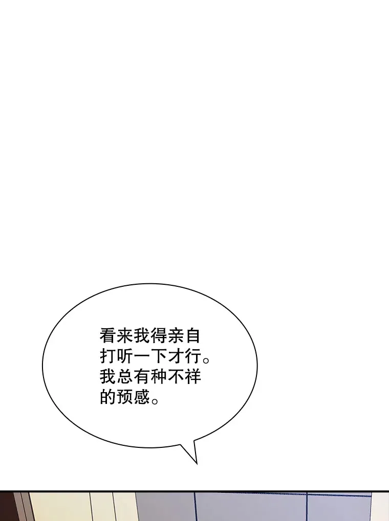 51.攻略哥布林帝国（1）91