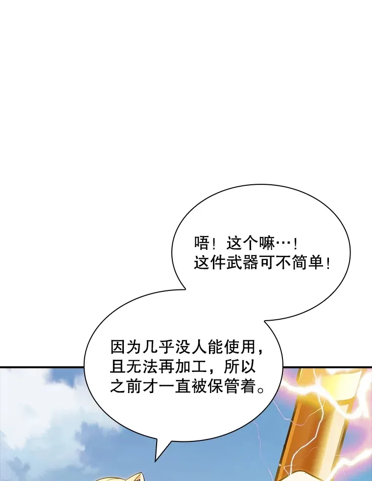 70.雅英的装备73