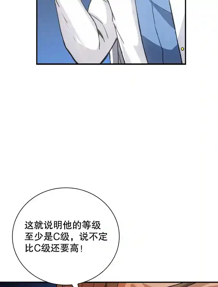 8.青龙公会79