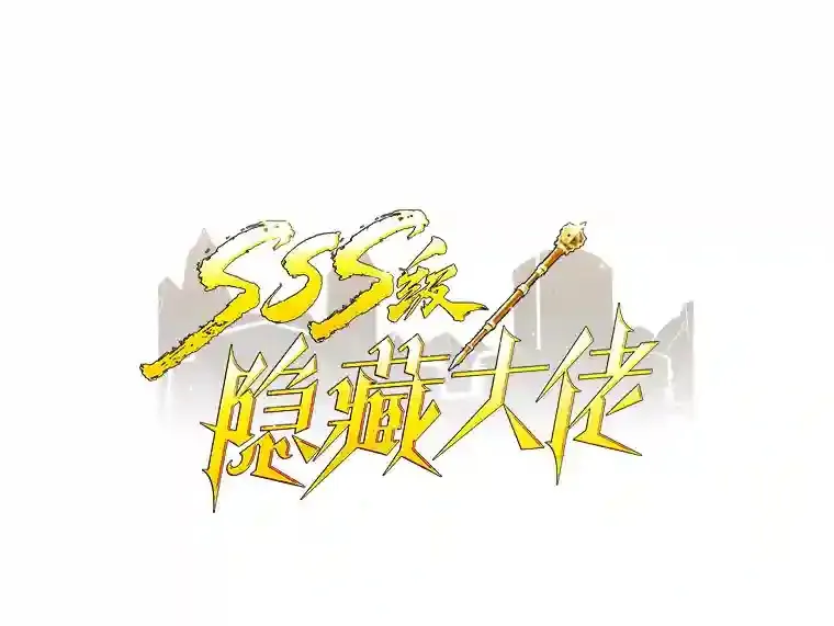 15.树敌26