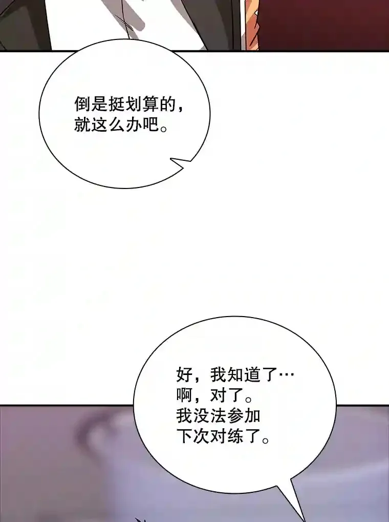 12.S级魔人60